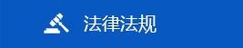 公安部网安局今天公布10起典型案例