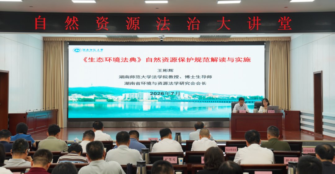 省厅举办“开云手机官方版在线入口成为